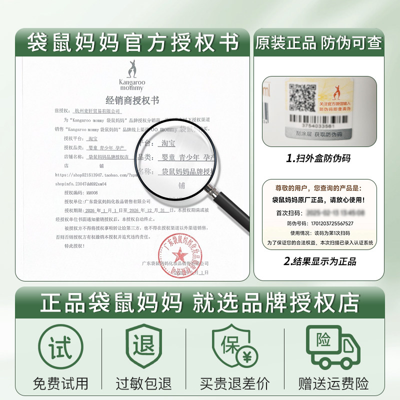 袋鼠妈妈儿童护发精油喷雾学生专用柔顺发丝蓬松护发防静电,淘宝优惠券,粉丝福利购,淘宝优惠卷