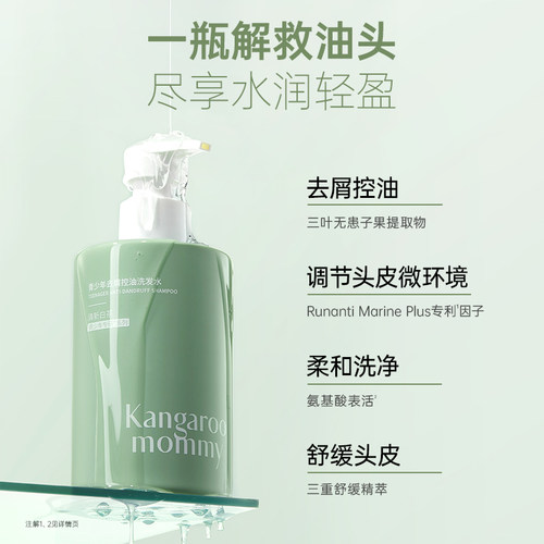 【在校护肤】袋鼠妈妈青少年洗面奶洗发水护肤品套装学生用品大全 - 图1