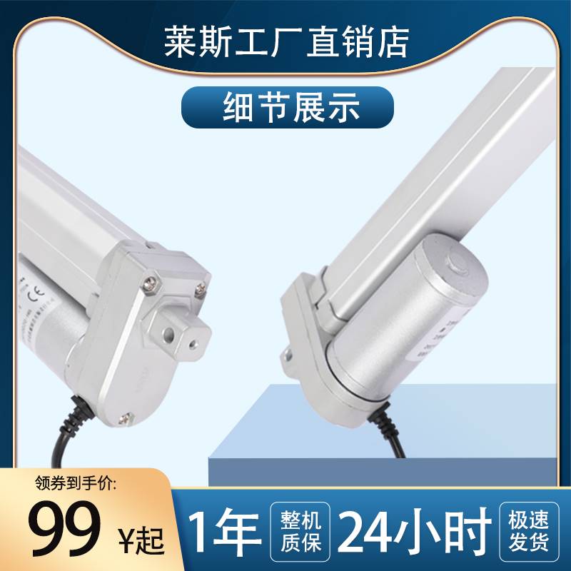 新款大推力低噪音2000N微型电动推杆伸缩杆升降器直流12v24v电机 - 图3