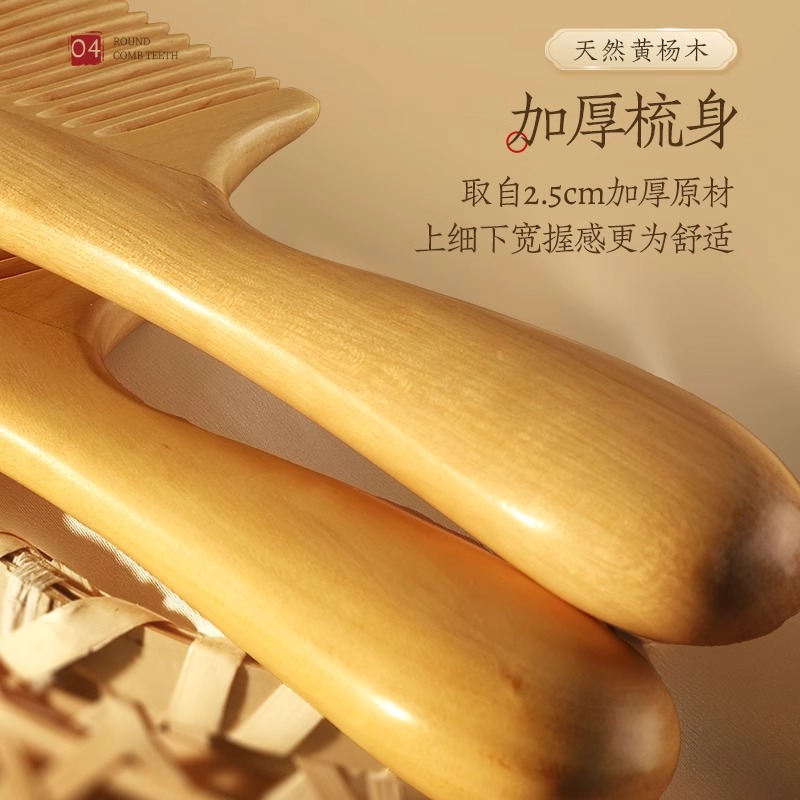 追师正品黄杨木梳子便携家用木头梳子按摩防静电男女士长发梳头梳 - 图2