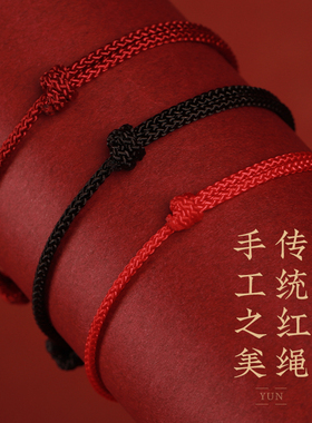 中国风本命年小红绳编织手绳幸运手链脚链儿童女孩情侣绳脚绳