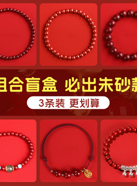 追师情侣小红绳编织手链盲盒七夕情人节礼物随机装