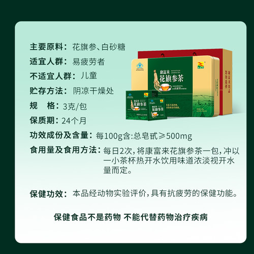康富来花旗参西洋参茶30包装营养保健品人参皂苷抗疲劳成人正品 - 图3