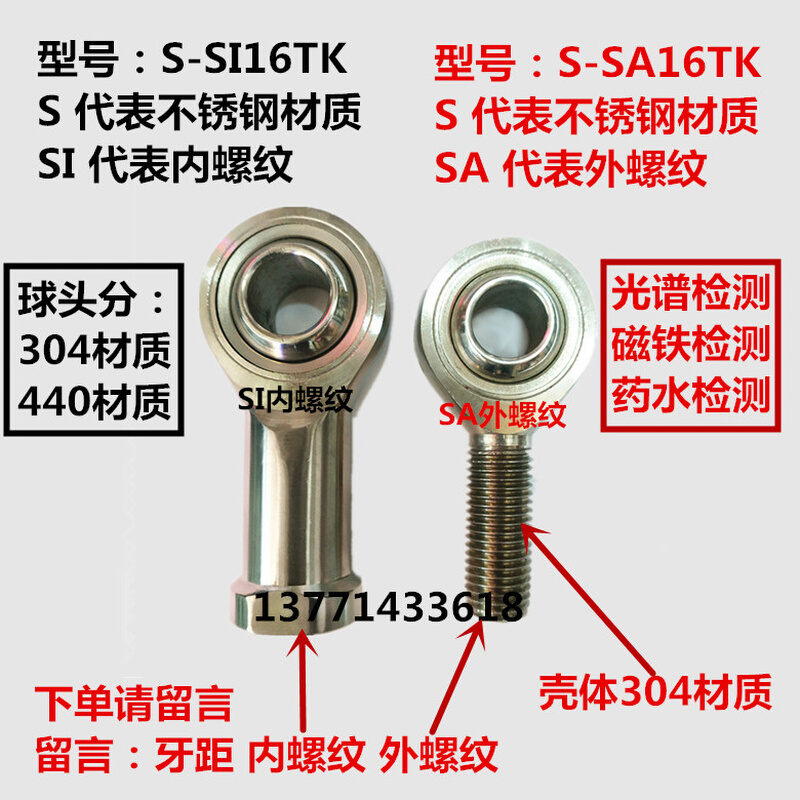 304不锈钢杆端关节鱼眼轴承连拉杆SI6 SA8 SI10 SI12 SI14 SI16-图0