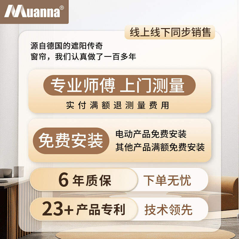 德国慕安娜免打孔柔纱帘卷帘卧室卫生间浴室办公室百叶窗窗帘遮光