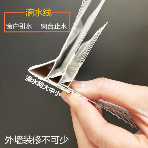 外墙保温护角线pvc屋檐鹰嘴滴水线条直角带网格布阴阳角护角条 - 图1