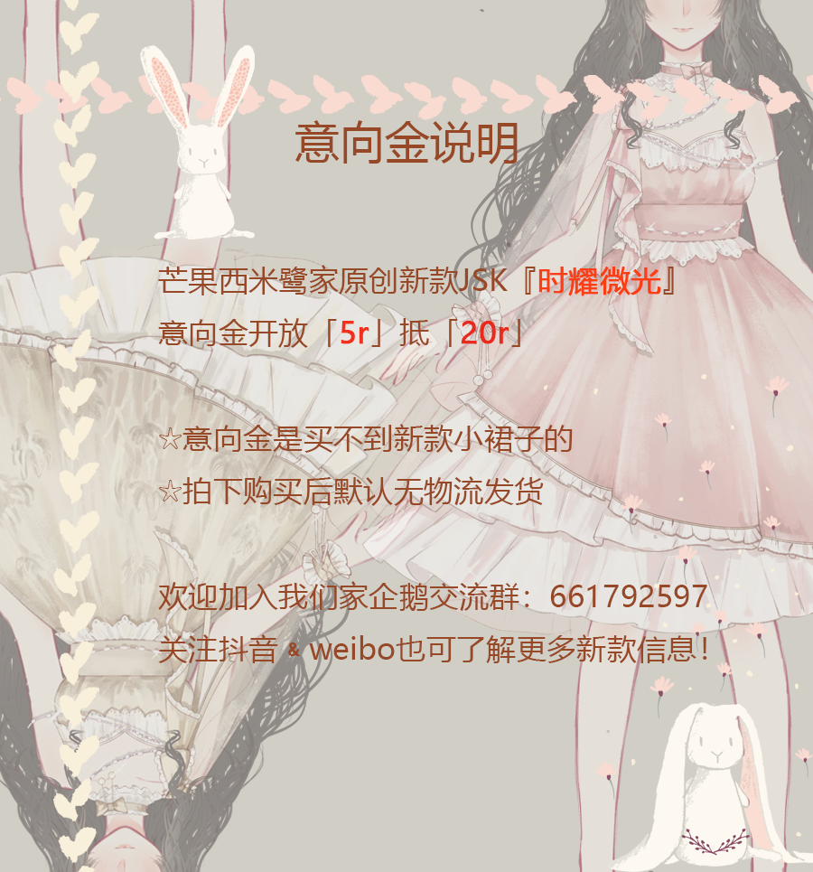 已截止【时耀微光】意向金JSK潮连衣裙芒果西米鹭Lolita原创设计-图2