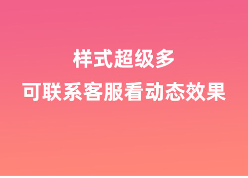 2021小红书抖音爆款崽崽婚礼请柬电子卡通婚礼邀请函请帖浪漫DIY - 图3