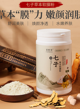 草皙萃广州调斑补水七子白