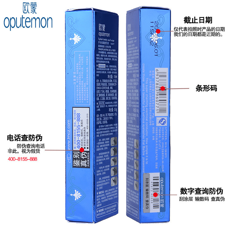欧蒙纤长秘籍纤维嫁接组合睫毛膏 永乔化妆品睫毛膏/睫毛增长液