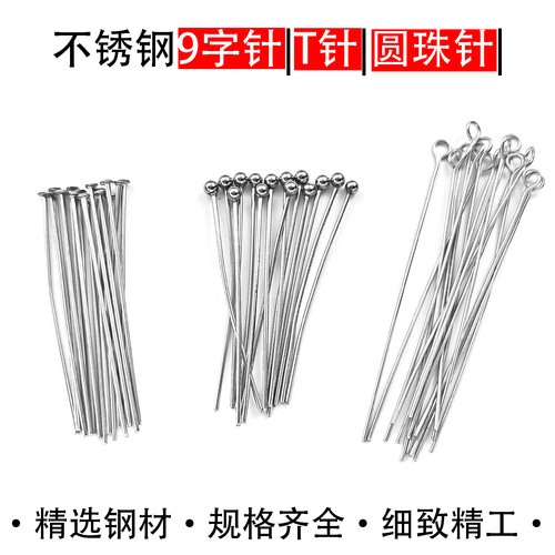 钢本饰品 不褪色镀金9字针不锈钢圆珠针T针DIY串珠针保色炉内金 - 图3