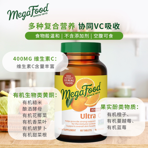 MegaFood天然维生素C400mg高剂量高浓维他命VC片抵抗力免疫力60片 - 图0