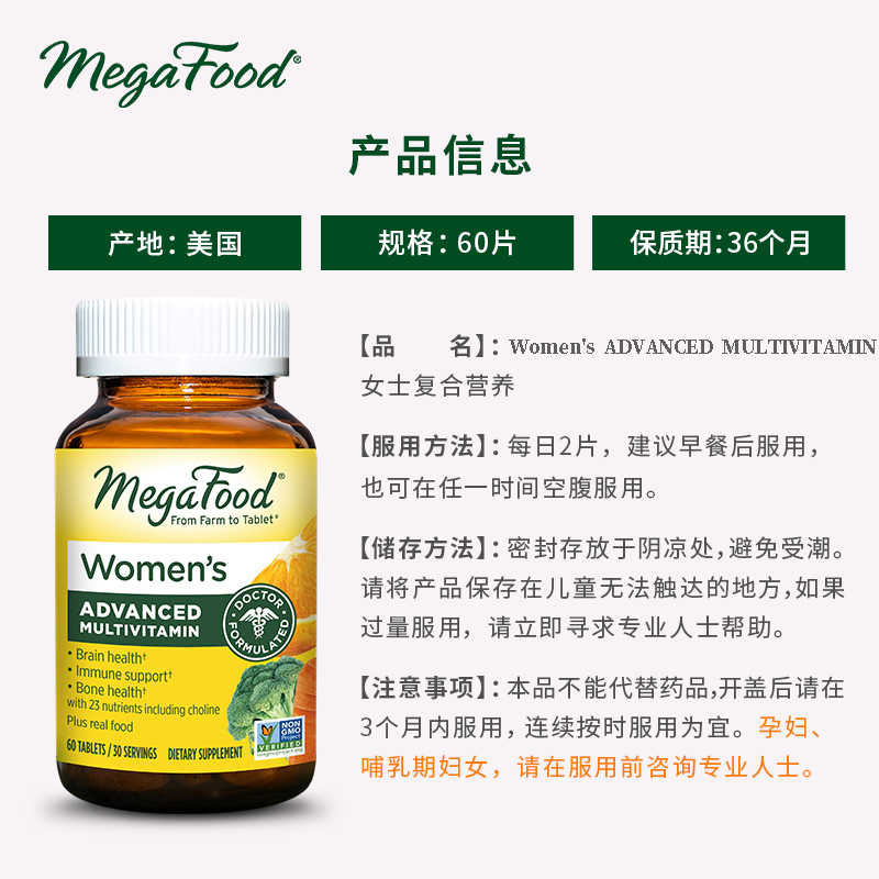 MegaFood高含量女性复合维生素60片补铁叶酸维abcd矿物质均衡营养 - 图2