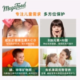 Megafood Kids Композитный витамин ABCD Разнообразие минералов Комплексная пищевая устойчивость