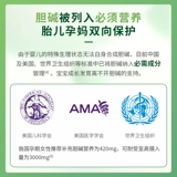 Витаминизированная DHA для беременных, 60 штук, фолиевая кислота