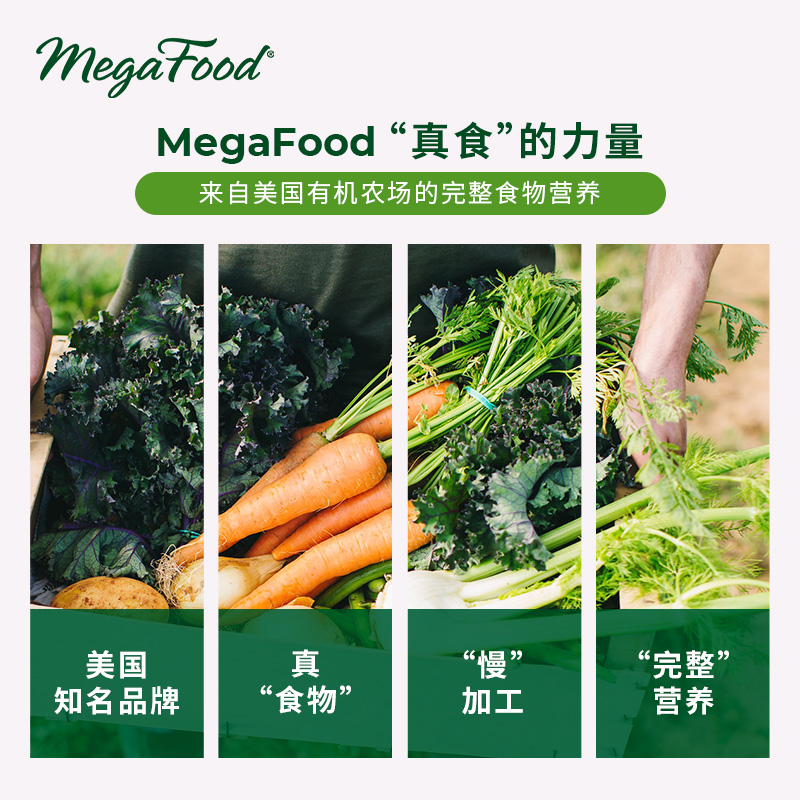 MegaFood综合维生素男士女性多重维生素复合维生素进口60片/瓶 - 图3