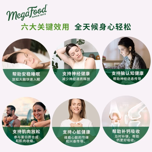 Мегафуд импортированный глицинный магний мужчины и женщины для взрослых костей для укрепления добавки кальция 90 таблеток/бутылок