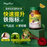 Пищевая добавка с железом для беременных для кормящих грудью, 90 штук