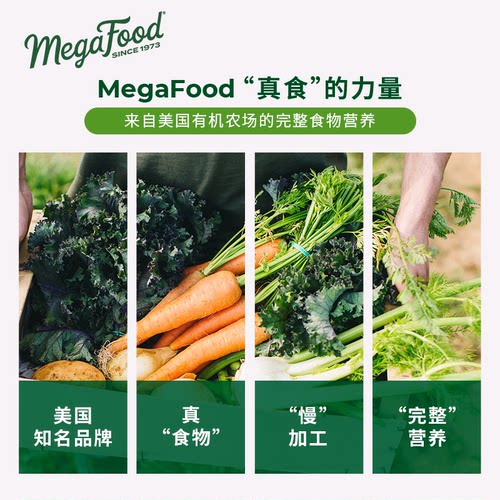 MegaFood天然维生素C400mg高剂量高浓维他命VC片抵抗力免疫力60片 - 图3