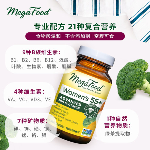 Megafood中老年复合维生素60片 55岁以上女性女士矿物质片锌硒维D-图0