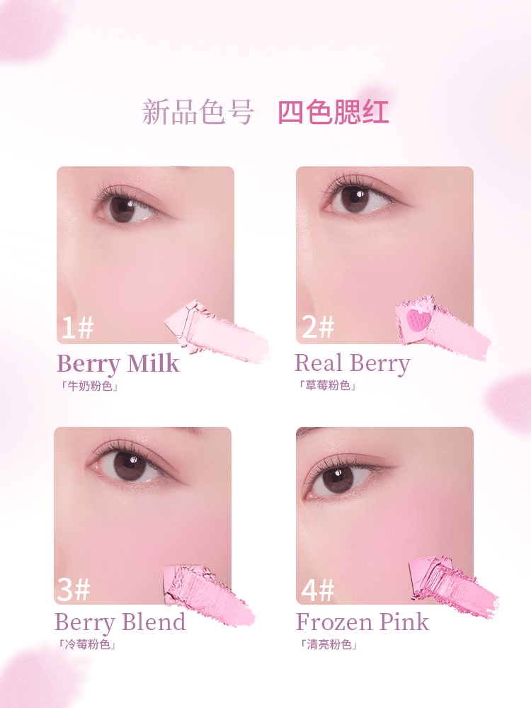 DASIQUE/代曦可四色腮红盘 多色哑光修容裸妆自然蜜桃奶茶冷暖皮