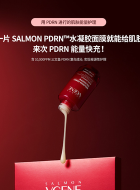 DUFT&DOFT/多馥特馥SALMON WRAP PDRN水凝胶面膜补水保湿修复淡纹