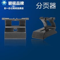 Fit E Division Paper 11061108 Palaver HP Divider P1007P10081136m12131216Z