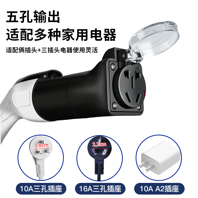 新能源交流充电桩取电器220v转换插头房车电动车电瓶车电摩,淘宝优惠券,粉丝福利购,淘宝优惠卷