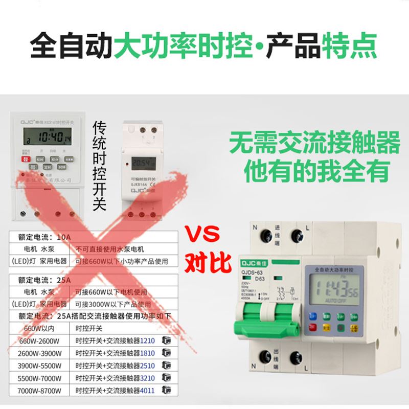 微电脑时控大功率水泵控制器断电全自动开关总闸220v路灯定时循环 - 图2