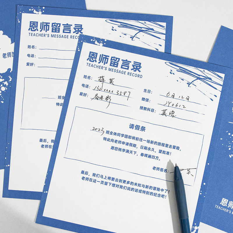 青禾纪原创玩坏同学录创意个性网红留言册文艺清新ins风男生女生小学生六年级毕业纪念册初高中生DIY同学录