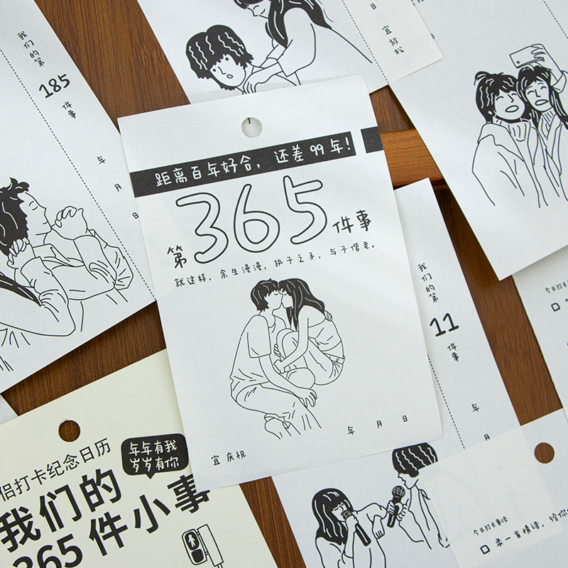 青禾纪我们的365件小事情原创侣恋爱打卡520礼物日历文艺青年大学生纪念打卡小台历倒计时日历创意手绘日历 - 图1