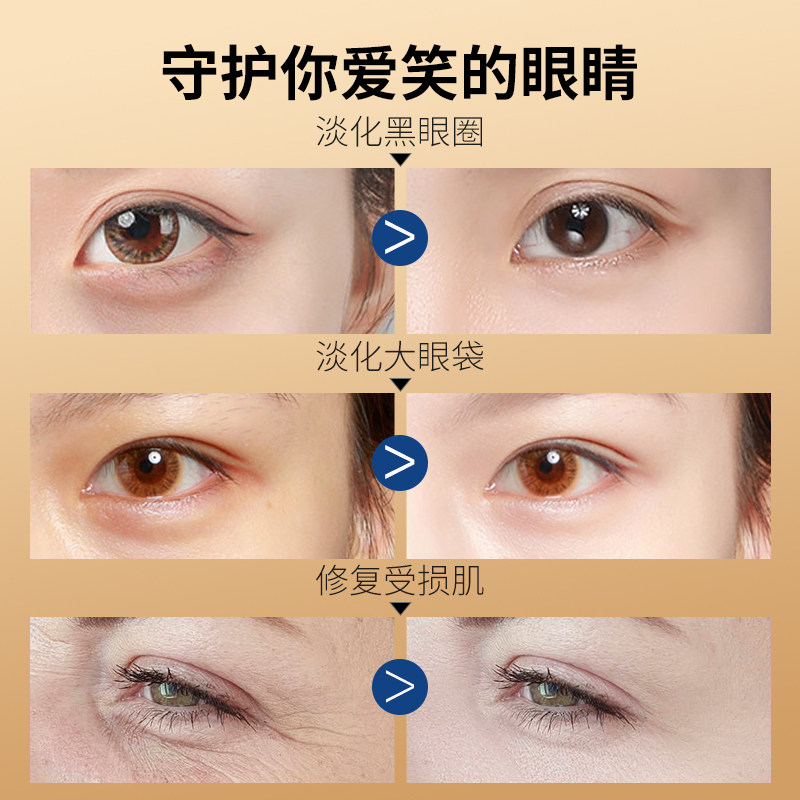 龙博士龙博士夜用眼膜贴细纹眼膜 龙博士化妆品眼膜