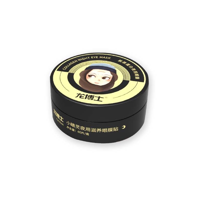 龙博士龙博士夜用眼膜贴细纹眼膜 龙博士化妆品眼膜