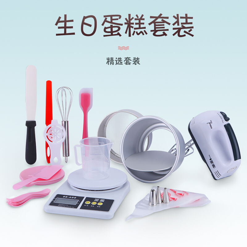 生日蛋糕模具戚风烘焙工具套装家用西点烤箱用具新手入门材料全套