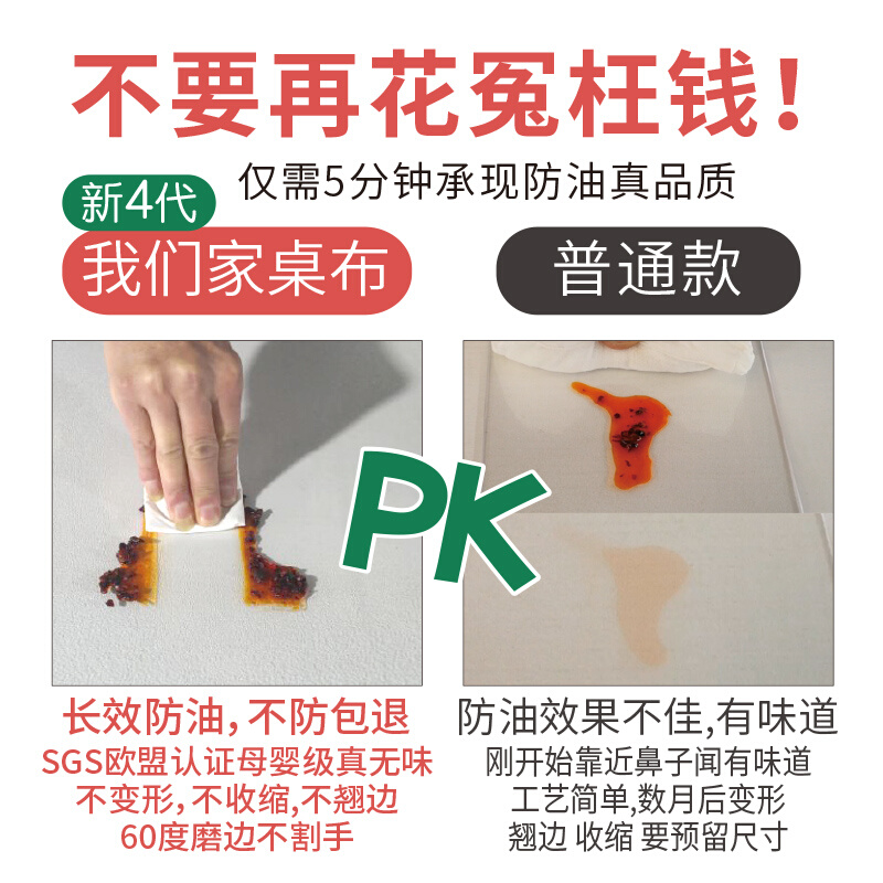 母婴级环保桌布餐桌垫透明软pvc塑料玻璃茶几防烫防油免洗水晶板-图2