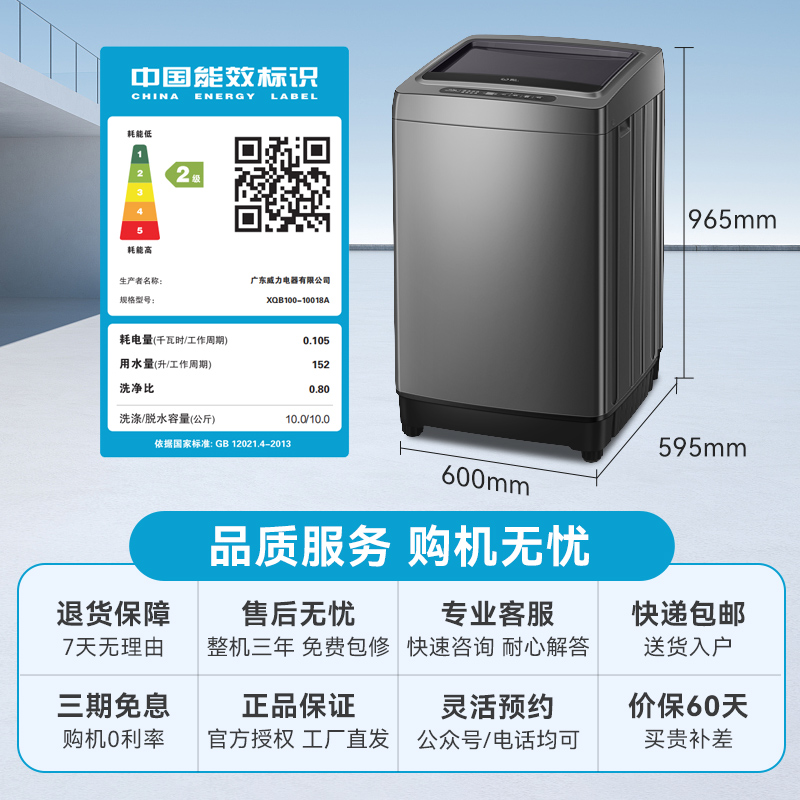 威力10kg公斤家用大容量波轮洗衣机全自动租房用XQB100-10018A