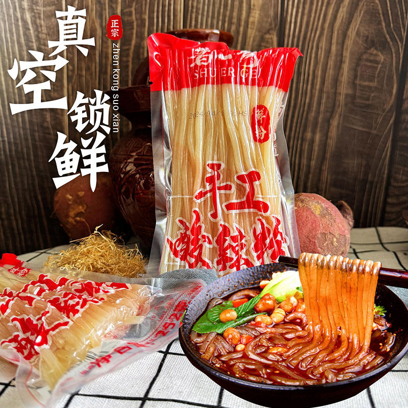 四川酸辣粉粗粉条3袋装免泡无胶手工红薯粉重庆正宗湿粉速食专用,淘宝优惠券,粉丝福利购,淘宝优惠卷