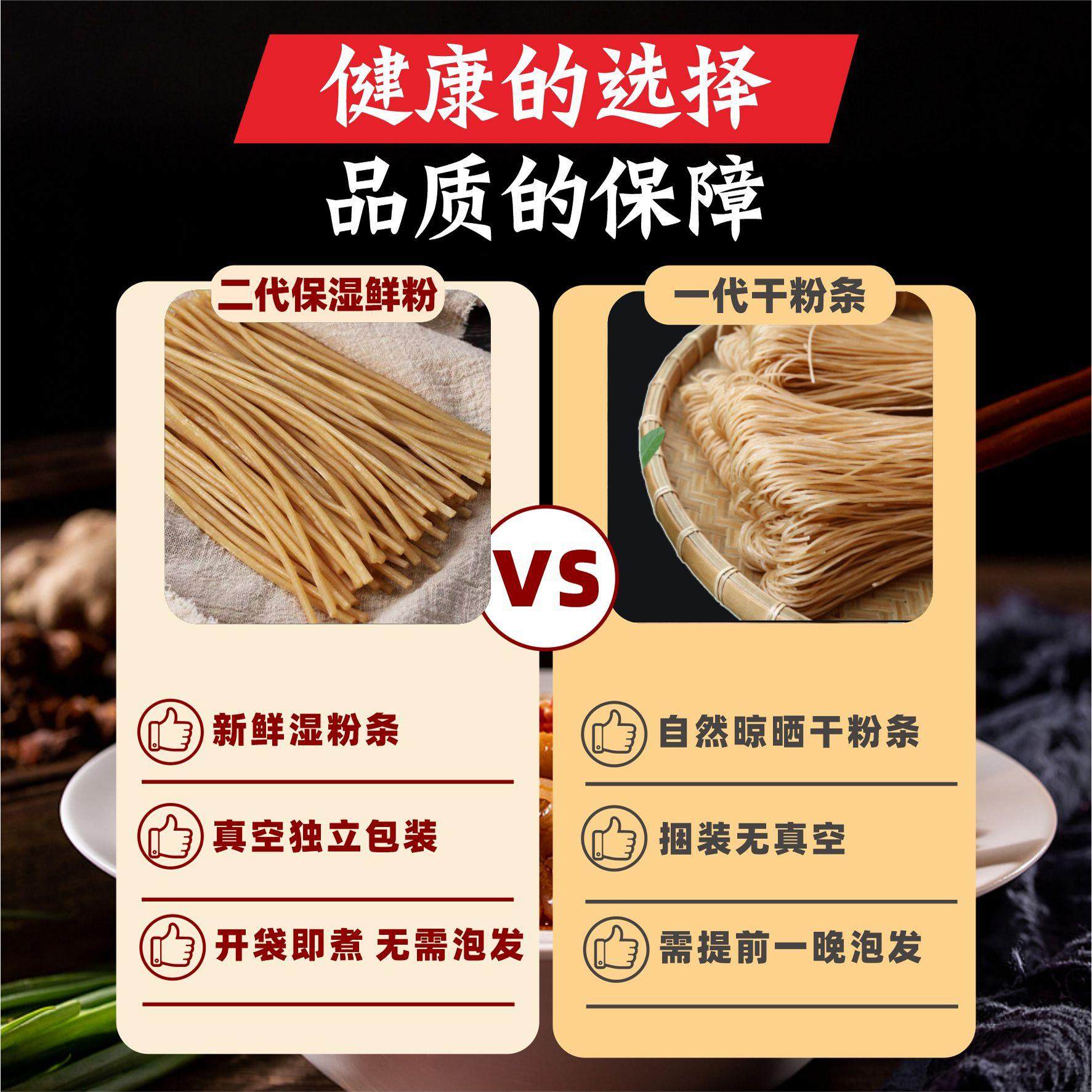 四川酸辣粉粗粉条3袋装免泡无胶手工红薯粉重庆正宗湿粉速食专用,淘宝优惠券,粉丝福利购,淘宝优惠卷