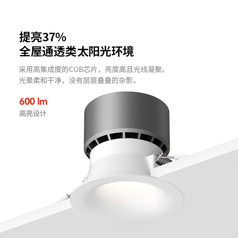 Honeywell eye protection downlight spotlight embedded household eye protection high color rendering deep cup anti-glare downlight