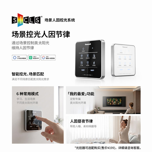 霍尼韦尔理想光主卧灯书房间灯餐厅儿童房卧室灯护眼吸顶灯全光谱 - 图3