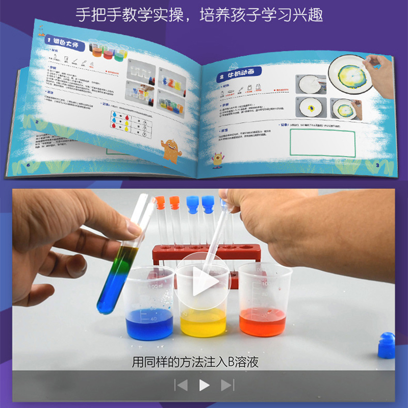 科学实验套装小学生stem幼儿园玩具 运越科学实验