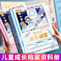 Register of childrens growth records Book of books Photo Archives Baby Elementary School Children Award Certificate Commemorative Album Collection