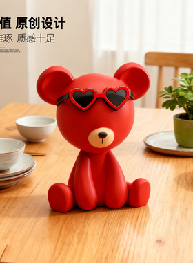 治愈系爱心小熊桌面摆件