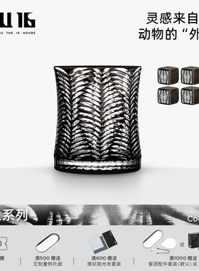MU16 野生系列斑马威士忌杯洋酒杯水晶玻璃杯子送礼礼盒包装
