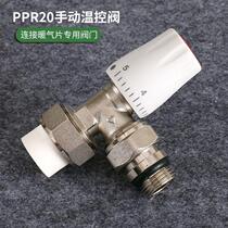 New PPR20 * 1 valve 2r 4 x 6 breakup control warm air sheet radiator special door