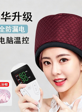 展腾加热帽发膜蒸发焗油护理染发