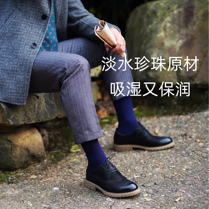 陌上紫草抗菌防臭商务男袜吸湿保润 陌上紫草短袜/打底袜/丝袜/美腿袜