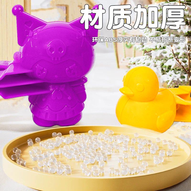 库洛米儿童雪球夹玩具男孩下雪打雪仗神器玩雪工具美乐蒂女孩礼物