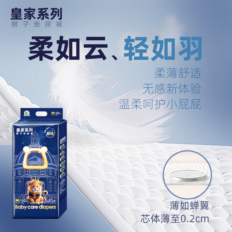 babycare皇家狮子纸尿裤婴儿拉拉裤超薄透气干爽宝宝尿不湿学步裤,淘宝优惠券,粉丝福利购,淘宝优惠卷