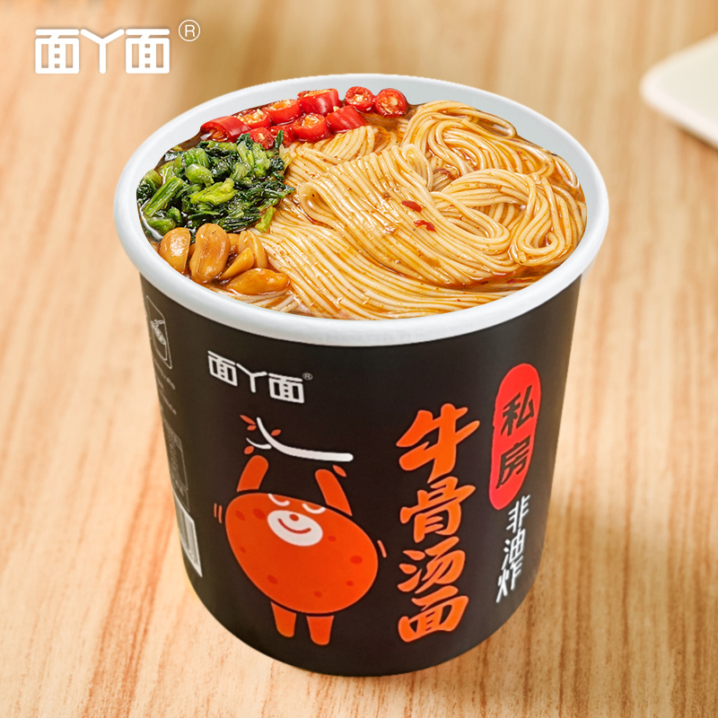 吃欢天牛骨汤面非油炸免煮泡面方便面懒人速食面桶装食品夜宵桶面